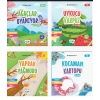 İlk Kitaplarım Serisi (4 Kitap)