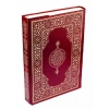 Kuran-ı Kerim - Orta Boy (Suni Deri Cilt Plain - Bordo)