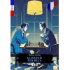 Le Joueur DÉchecs (Fransızca)