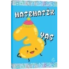 Matematik 3 Yaş