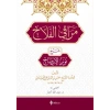 Merakıl Felah Şerhu Nurul İzah (Arapça)