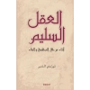 Muhasebe ve İnşa Sürecinde Aklı Selim (Arapça)