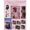 O Yağmurda Islanmasaydık – Ciltli