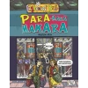 Para - Mara Makara