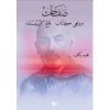 Safahat Beşinci Kitap Hatıralar