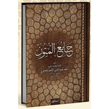 Camiul Mutun Arapça