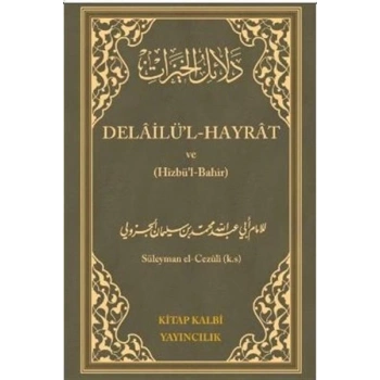 Delailül - Hayrat ve (Hizbül-Bahir)