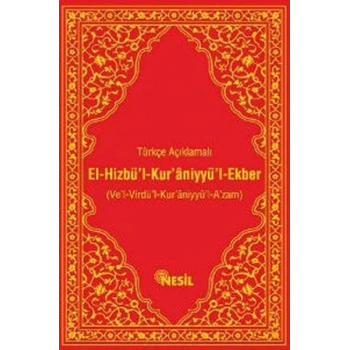El-Hizbü’l-Kur’aniyyü’l-Ekber