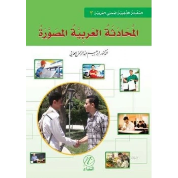 El-Muhadesetul Arabiyye el-Musavvera 3. Cilt