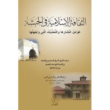 Es Sekafutul İslamiyyetu Fil Habeşeti