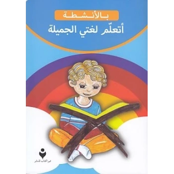 Güzel Dilimi Öğreniyorum (Arapça)