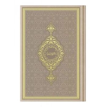 Hafız Termo K.Kerim (Vizon) 2 Renkli Kuranı Kerimler