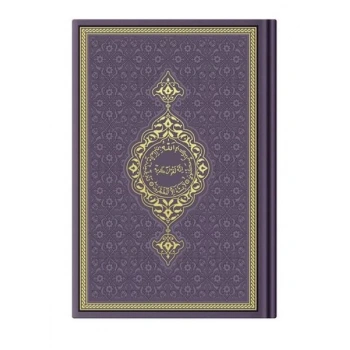 Hafız Termo Mor (9523) Renkli Kuranı Kerimler