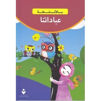 İbadetlerimiz (Arapça)