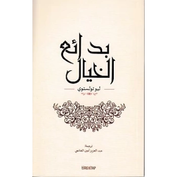 İnsan Neyle Yaşar (Arapça)