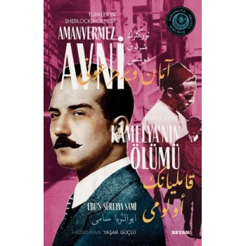 Kamelyanın Ölümü - Türklerin Sherlock Holmesi Amanvermez Avni İkinci Kitap
