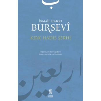 Kırk Hadis Şerhi