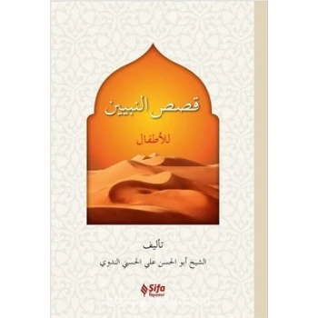 Kısas’un-Nebiyyin Lil etfal (Arapça)