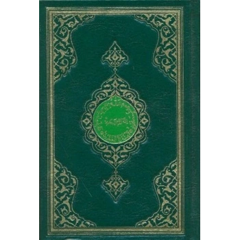 Kuran-ı Kerim Orta Boy-Renkli-Sade