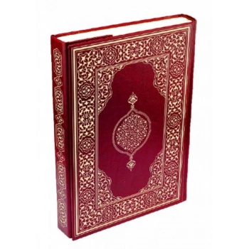 Kuran-ı Kerim - Orta Boy (Suni Deri Cilt Plain - Bordo)