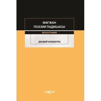 Majan Poezia Padişası