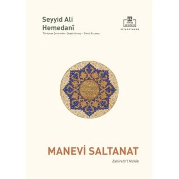 Manevi Saltanat