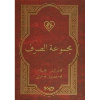 Mecmuatüs-Sarf (Arapça Versiyon)