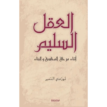 Muhasebe ve İnşa Sürecinde Aklı Selim (Arapça)