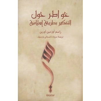 Müslümanca Düşünmek Üzerine (Arapça)