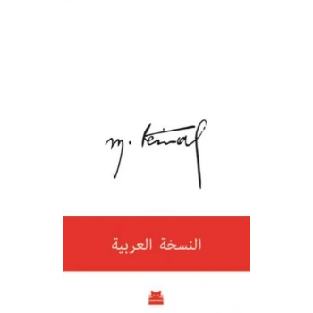 Mustafa Kemal - Arapça Edisyon