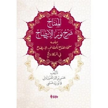 Nurul-İzah (Ciltli)