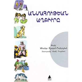 Ölümsüzlük Pınarı