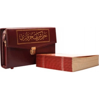 Orta Boy Hatmi Şerif 30 Cüz Kuran-ı Kerim