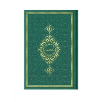 Orta Boy Termo Deri Kuran-ı Kerim (Yeşil, Mühürlü)