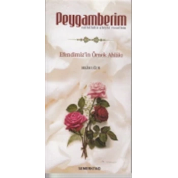 Peygamberim (s.a.s.)  Efendimizin Örnek Ahlakı