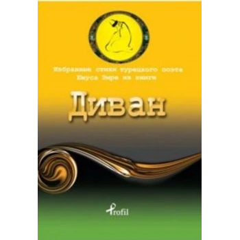 Rusça Seçme Hikayeler Yunus Emre