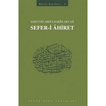 Sefer-i Ahiret