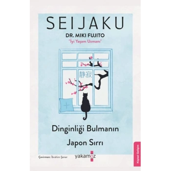 Seijaku