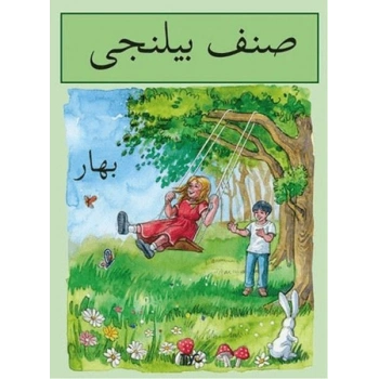 Sınıf Bilinci - Bahar