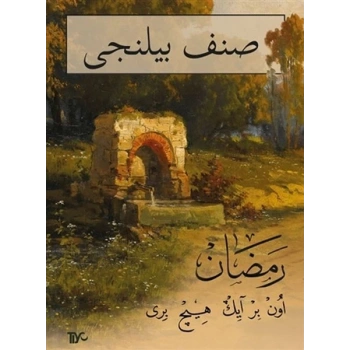 Sınıf Bilinci Ramazan (Arapça)