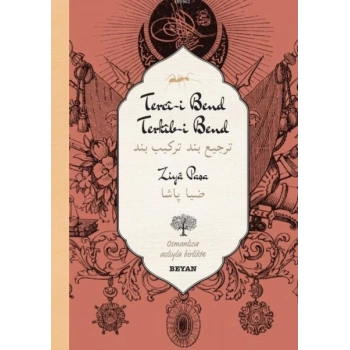 Tercî-i Bend Terkîb-i Bend