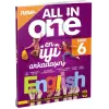 Bee Publishing 6. Sınıf İngilizce New All In One