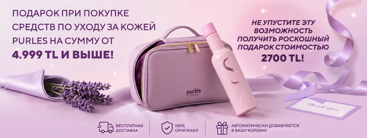 PURLES - EVAN