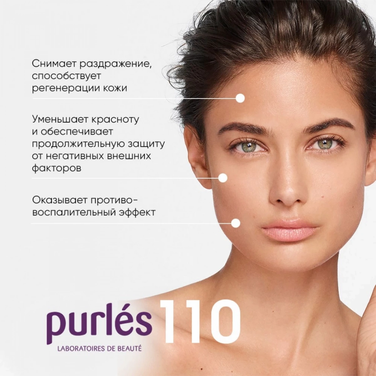 110 Purlés Yatıştırıcı Eliksir Hassas Ciltler için Serum 30 ml