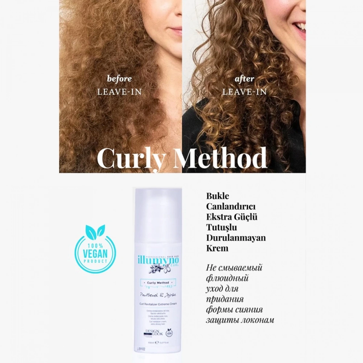 Designlook Illumyno Curl Extreme Cream 150 ml
