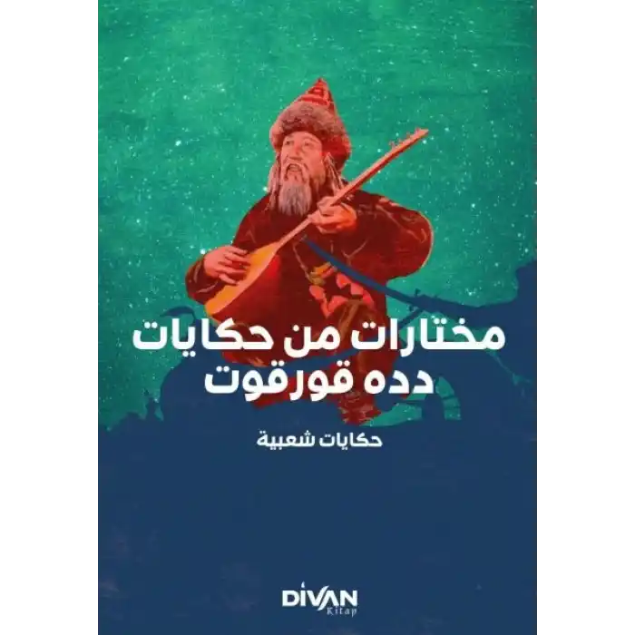 Dede Korkut’tan Seçmeler (Arapça)