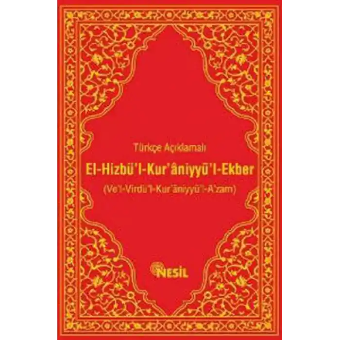 El-Hizbü’l-Kur’aniyyü’l-Ekber