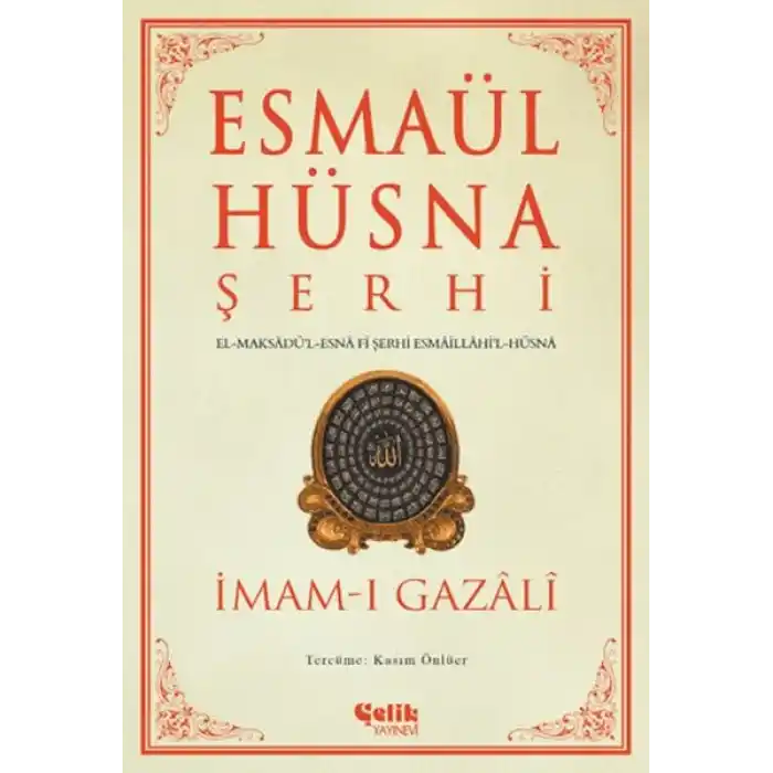 Esmaül Hüsna Şerhi