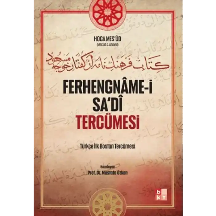 Ferhengname-i Sa‘di Tercümesi