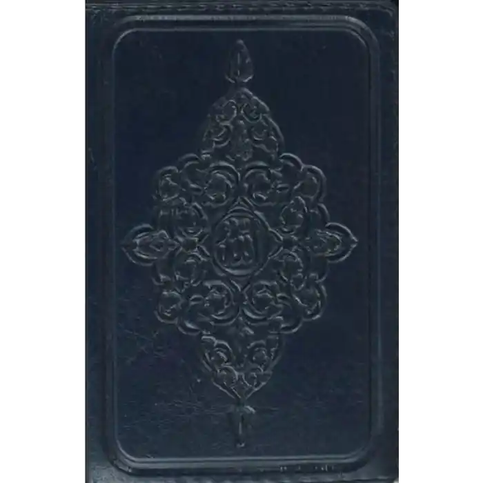 Kuran-ı Kerim (Küçük Cep Boy)
